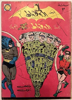 Buy ARABIC VARIANT Of BATMAN #171 Lebanese Arabic Batman #3 • 276.71£
