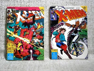 Buy The Uncanny X-Men Lot X 4 # 60, 61, 80, 81 Used Marvel Greek Edition MAMMOTH • 11.92£