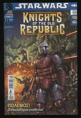 Buy Star Wars Knights Of The Old Republic #7 Greece 2010 VG+ 4.5 W Foreign • 23.65£