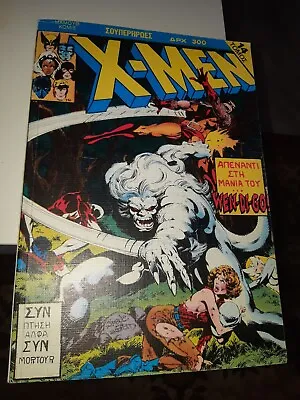 Buy Vintage GREEK MARVEL COMIC X-MEN Volume 14 Issues 40,41,42 MAMMOTH EDITION 1988 • 59.99£