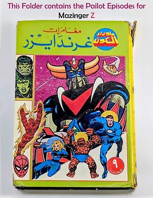 Buy Grendizer Goldorak UFO 80s Arabic Comics Lebanon # 9 (57 To 63) كومكس غرندايزر • 119.93£
