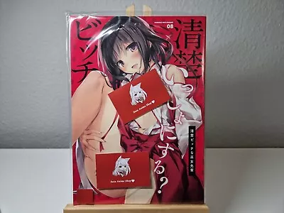 Buy Shrine Girls - Doujinshi Anime Japan - Full Color • 25.74£