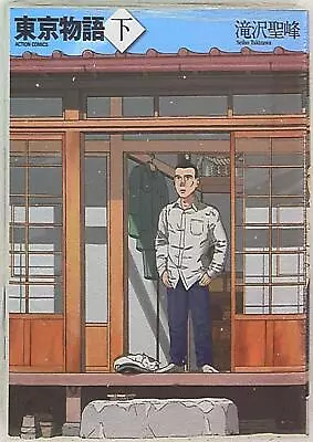 Buy Japanese Manga Futabasha Action Comics Takizawa Kiyoshiho Tokyo Story Under • 23.99£
