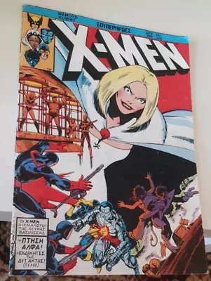 Buy Greek Marvel 52 Page Uncanny X-MEN #32#131 Comic MAMMOTH Hell's Club White Queen • 29.99£
