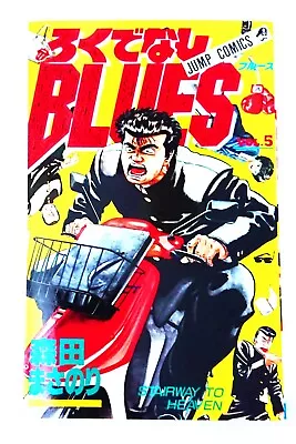 Buy Japanese Comic Books Manga Graphic Novels Reading Comics Kansai Blues Vol 5 Fun • 15.73£