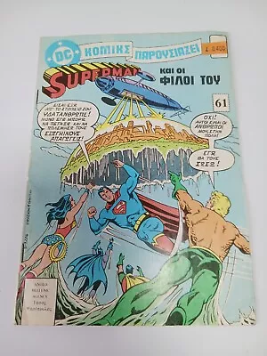 Buy Superman #61 Issue Greek Comic Anglo Hellenic Agency Wonder Woman Aquaman 1981 • 35£
