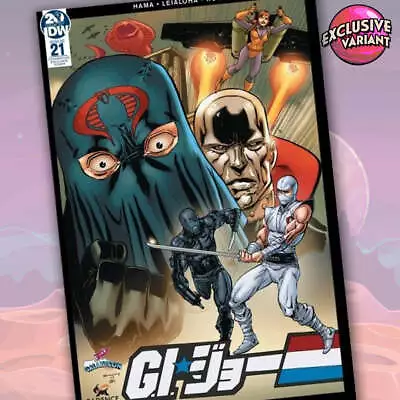Buy G.I. JOE: A Real American Hero #21 GalaxyCon Exclusive Variant Comic Book • 11.88£