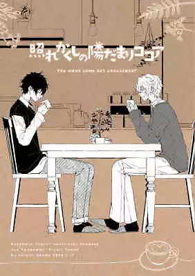 Buy Shy Hidamari Cocoa Comics Manga Doujinshi Kawaii Comike Japan #5dfa05 • 47.97£
