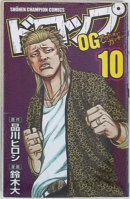 Buy Japanese Manga Akita Shoten Shonen Champion Comics Dai Suzuki Drop OG 10 • 27.88£