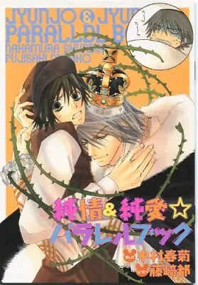 Buy Japanese Manga Kadokawa Shoten Complete Play Shungiku Nakamura Junjo And Pur... • 27.86£