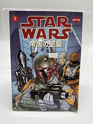 Buy Dark Horse STAR WARS Empire Comic Book 3 GN Manga TOSHIKI KUDO JEDI Manga NM 99 • 10.99£
